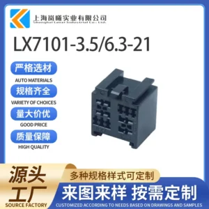LX7101-3.5/6.3-21（185402-2）