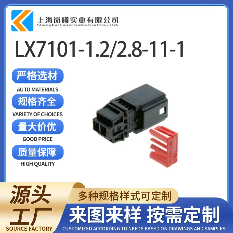 LX7101-1.2/2.8-11-1（0-1563125-1）