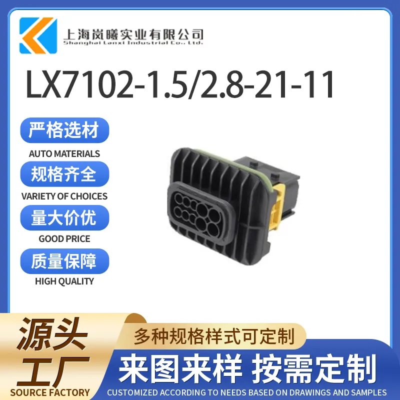 LX7102-1.5/2.8-21-11（1-1564518-1）