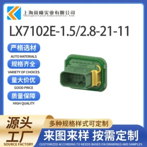 LX7102E-1.5/2.8-21-11（3-1564518-1）