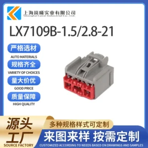 LX7109B-1.5/2.8-21（7283-6459-40）