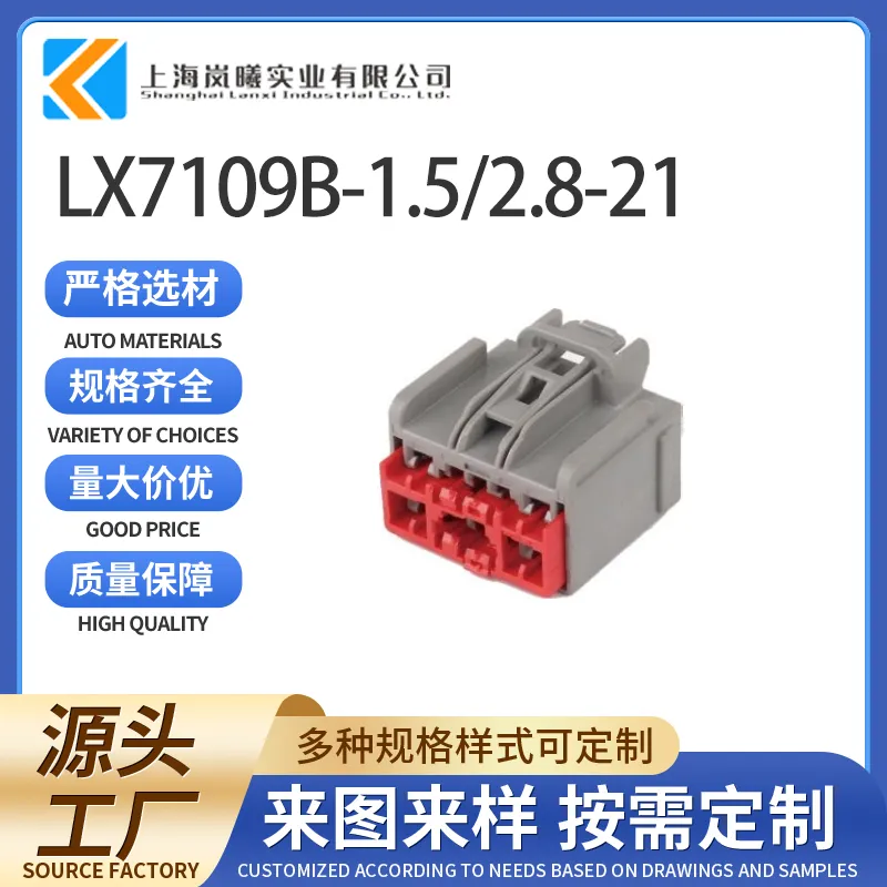 LX7109B-1.5/2.8-21（7283-6459-40）