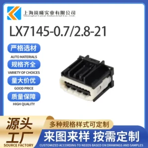 LX7145-0.7/2.8-21（34969-0140）