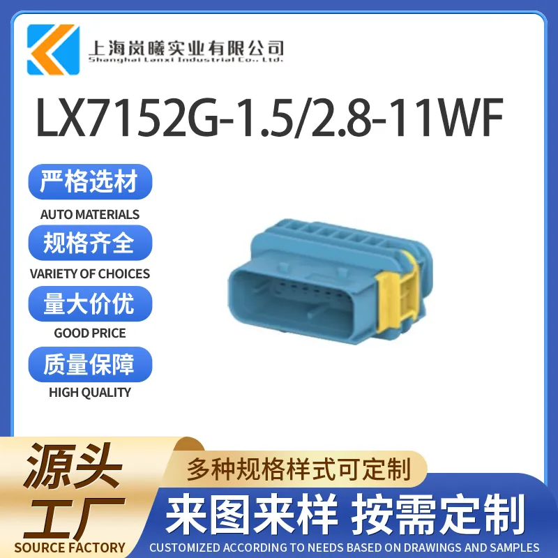 LX7152G-1.5/2.8-11WF（4-1564530-1）