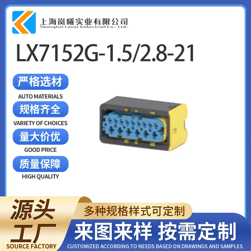 LX7152G-1.5/2.8-21（4-1563878-1）