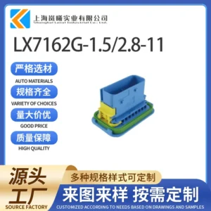 LX7162G-1.5/2.8-11（4-1564407-1）