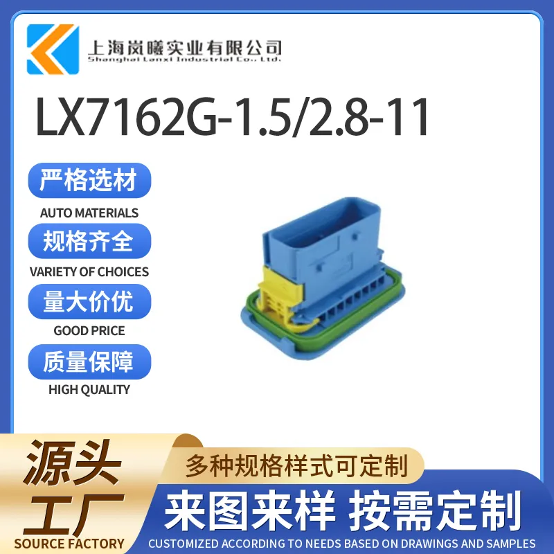 LX7162G-1.5/2.8-11（4-1564407-1）
