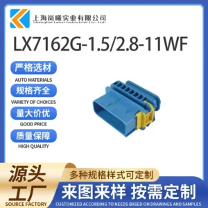 LX7162G-1.5/2.8-11WF（4-1564528-1）