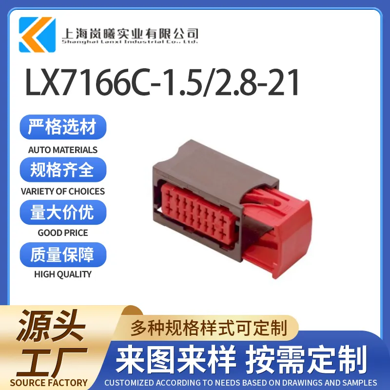 LX7166C-1.5/2.8-21（185760-5）