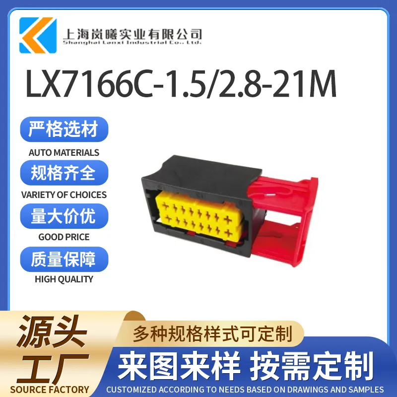 LX7166C-1.5/2.8-21M（982731005）