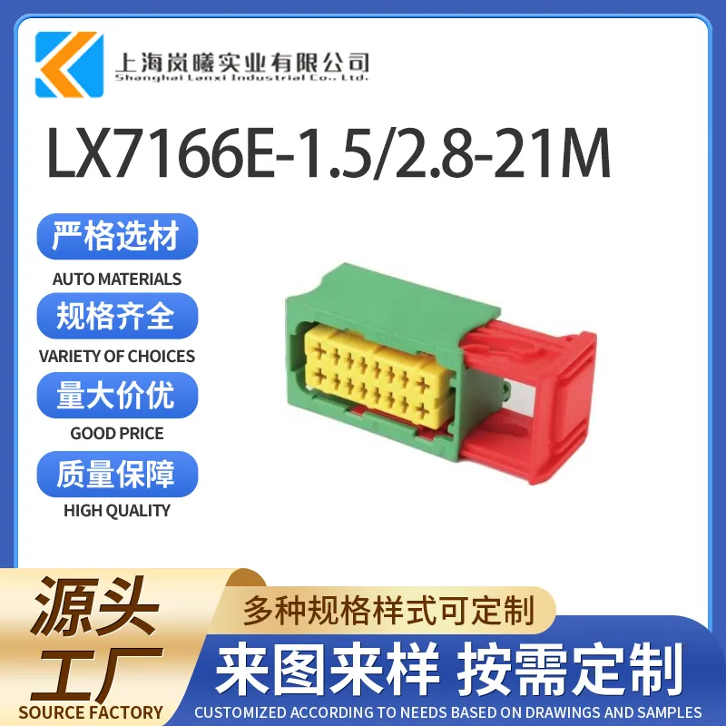 LX7166E-1.5/2.8-21M（982731002）