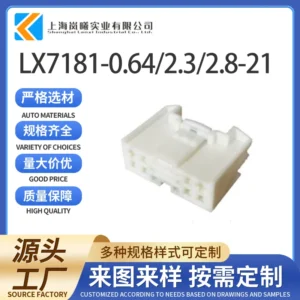 LX7181-0.64/2.3/2.8-21（2005392-1）