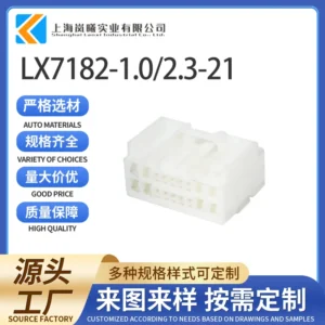 LX7182-1.0/2.3-21（7283-5846）
