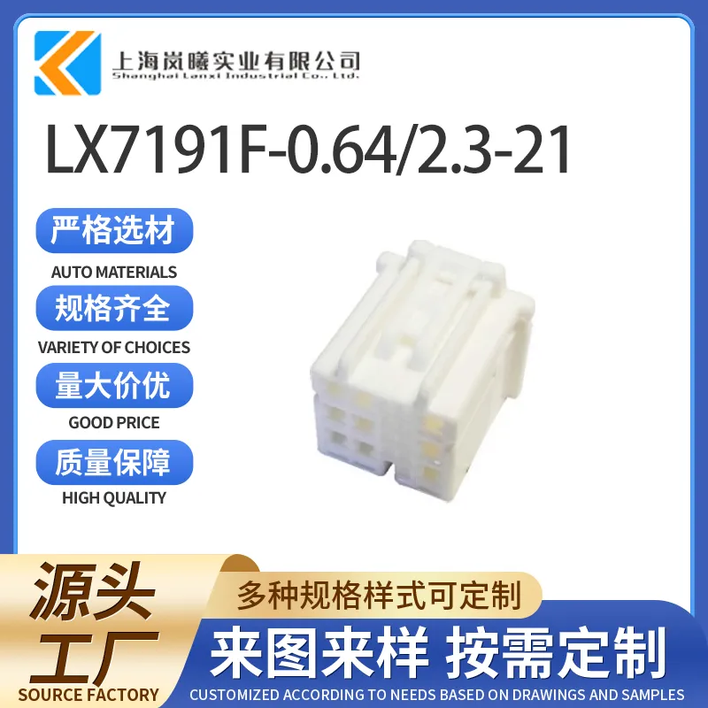 LX7191F-0.64/2.3-21（6098-6478）