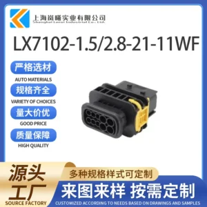LX7102-1.5/2.8-21-11WF（1-1564516-1）
