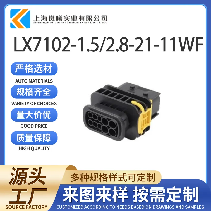 LX7102-1.5/2.8-21-11WF（1-1564516-1）