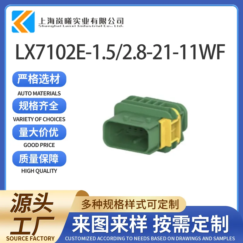 LX7102E-1.5/2.8-21-11WF（3-1564516-1）