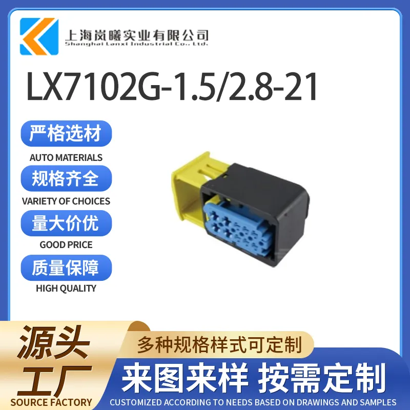 LX7102G-1.5/2.8-21-11(4-1564514-1)