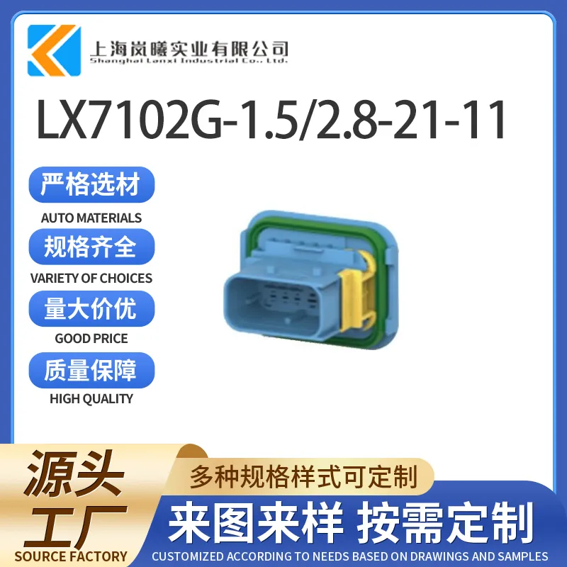 LX7102G-1.5/2.8-21-11（4-1564518-1）