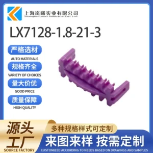 LX7128-1.8-21-3（15430903）