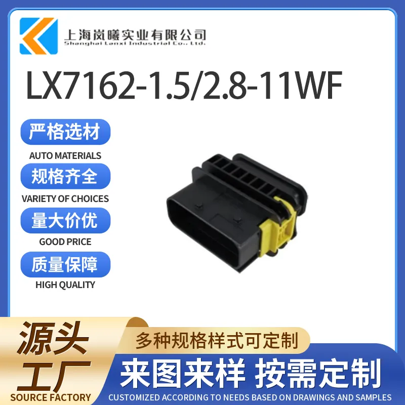 LX7162-1.5/2.8-11WF（1-1564528-1）