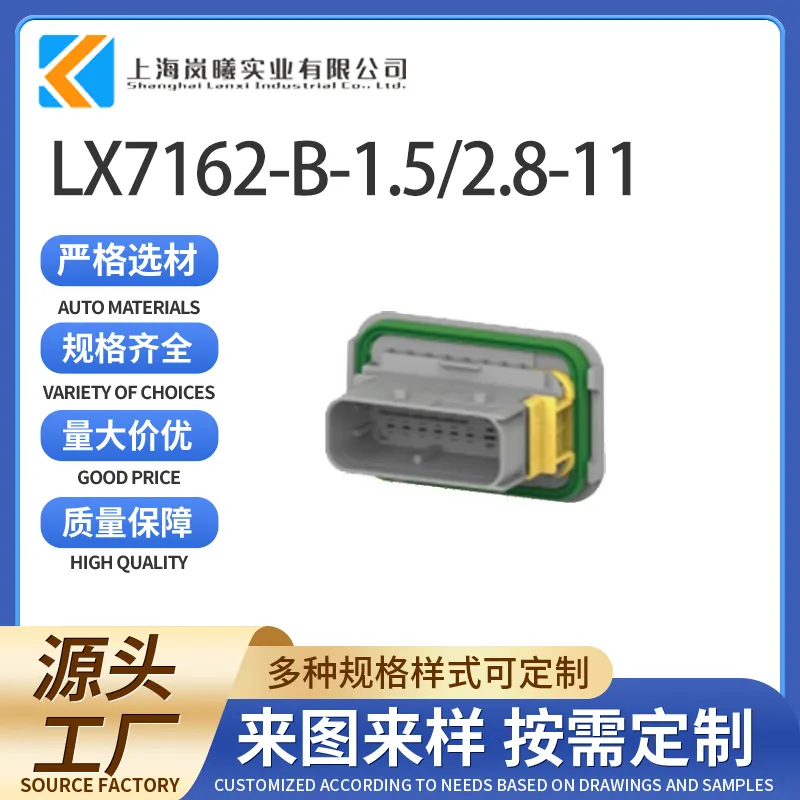 LX7162-B-1.5/2.8-11（2-1564407-1）