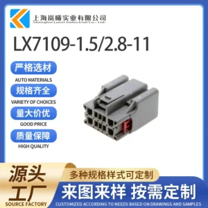 LX7109-1.5/2.8-11（7282-6459-40）