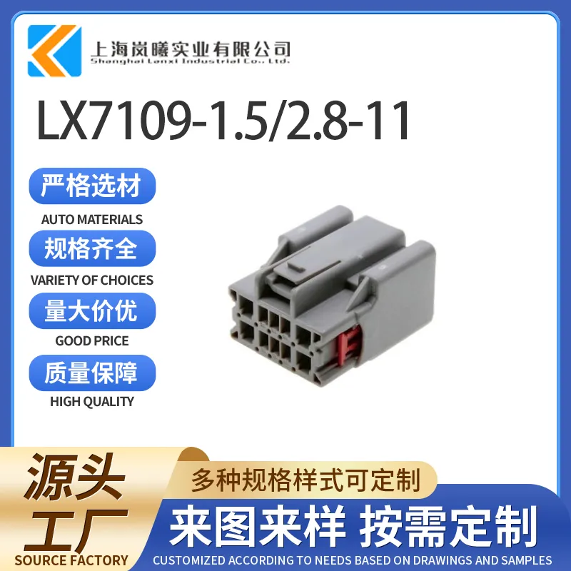 LX7109-1.5/2.8-11（7282-6459-40）