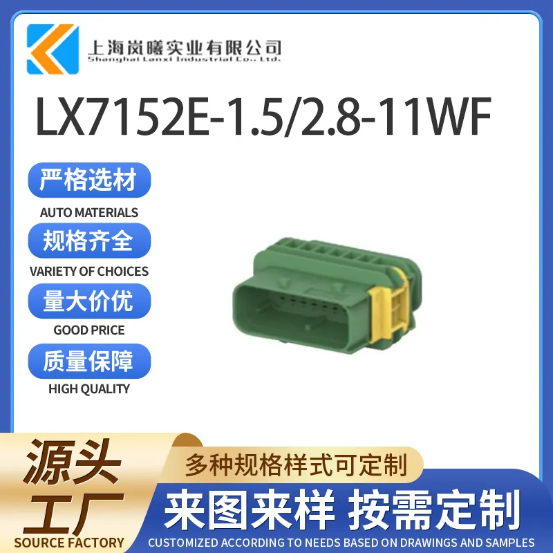 LX7152E-1.5/2.8-11WF（3-1564530-1）