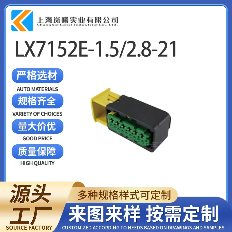 LX7152E-1.5/2.8-21（3-1563878-1）