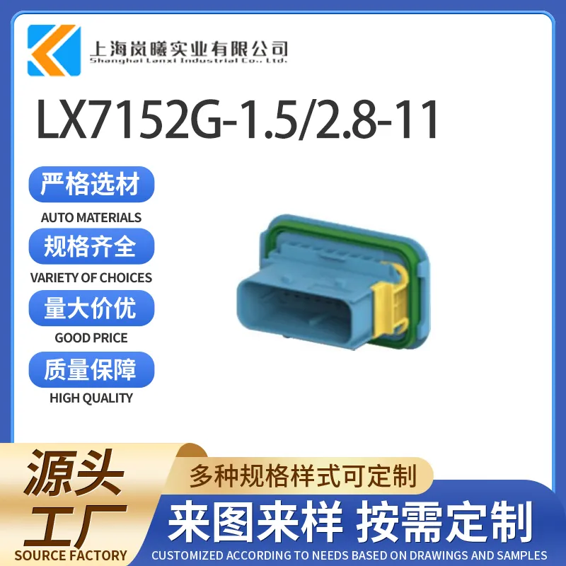 LX7152G-1.5/2.8-11(4-1564532-1)