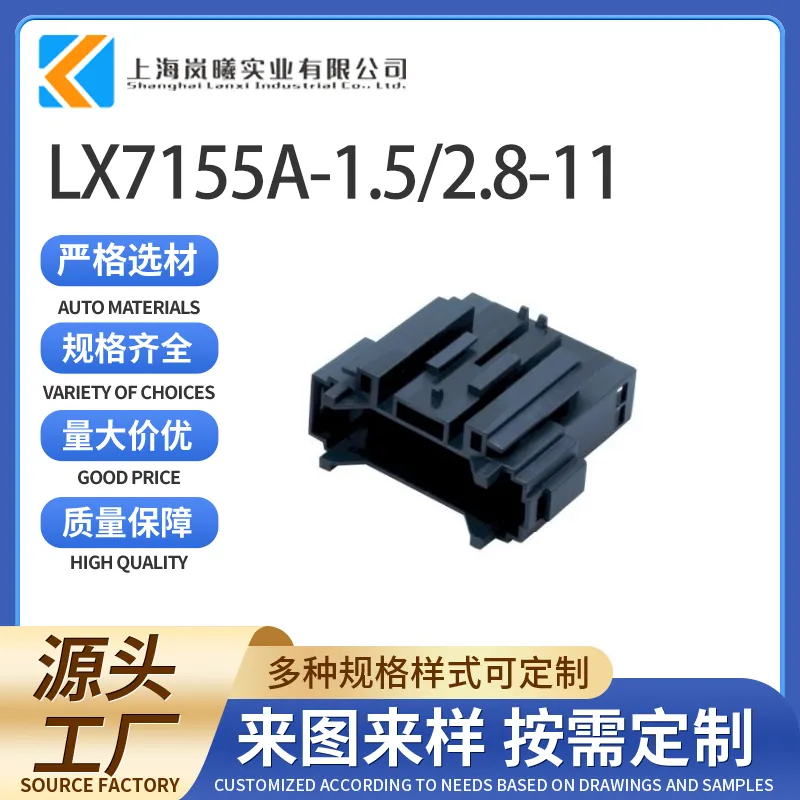 LX7155A-1.5/2.8-11