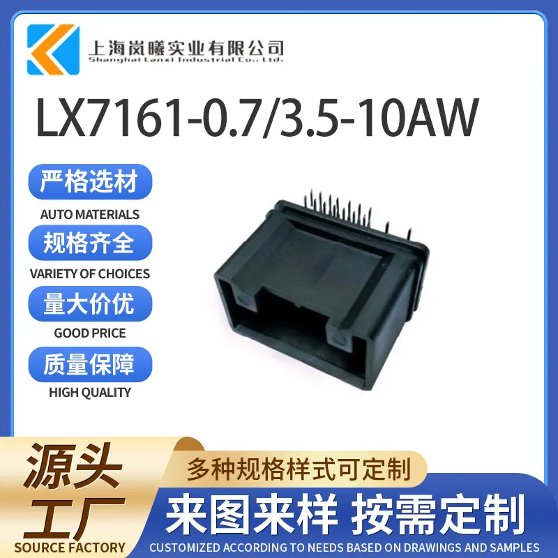 LX7161-0.7/3.5-10AW（1137328815）