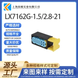 LX7162G-1.5/2.8-21（4-1564337-1）