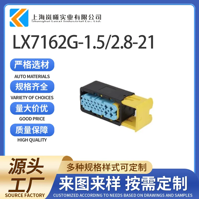 LX7162G-1.5/2.8-21（4-1564337-1）