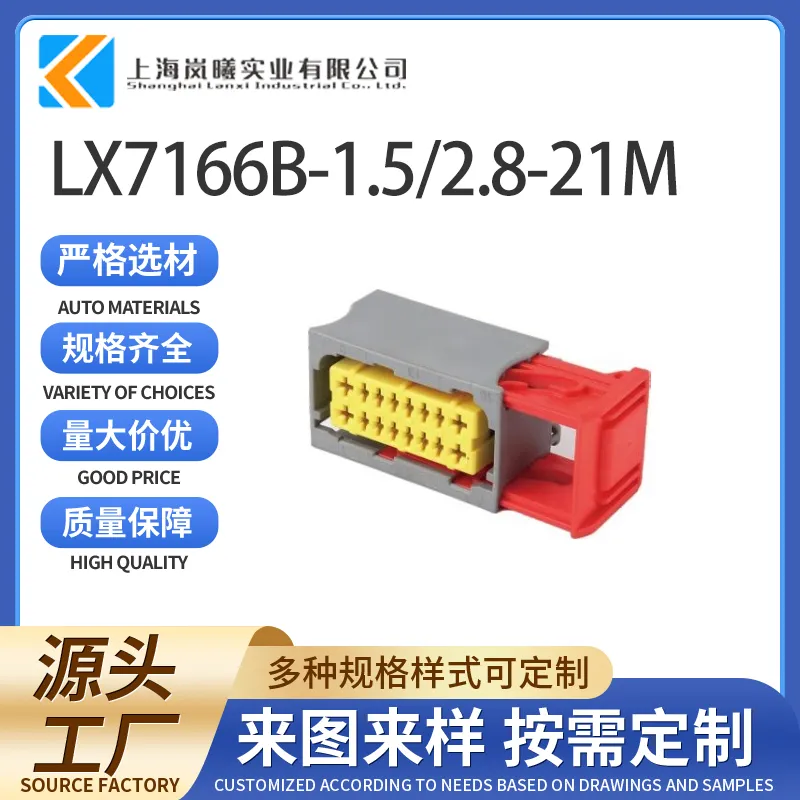 LX7166B-1.5/2.8-21M(982731006)