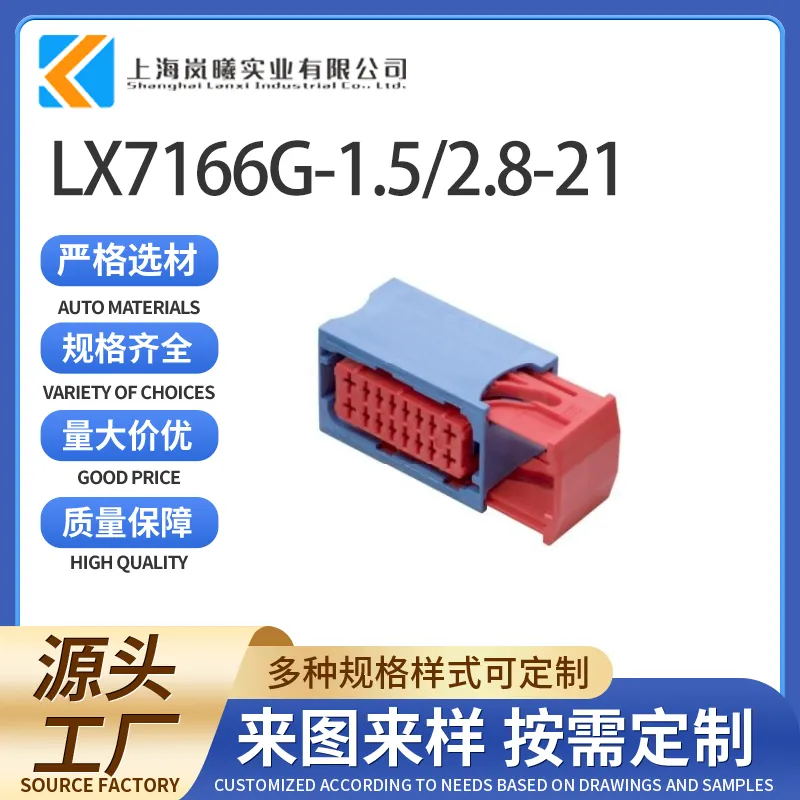 LX7166G-1.5/2.8-21（185760-3）