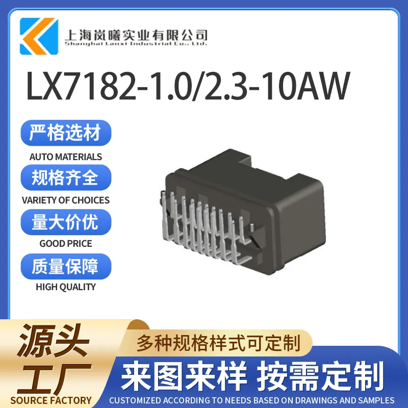 LX7182-1.0/2.3-10AW（7382-5863）
