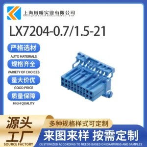 LX7204-0.7/1.5-21（32200707）