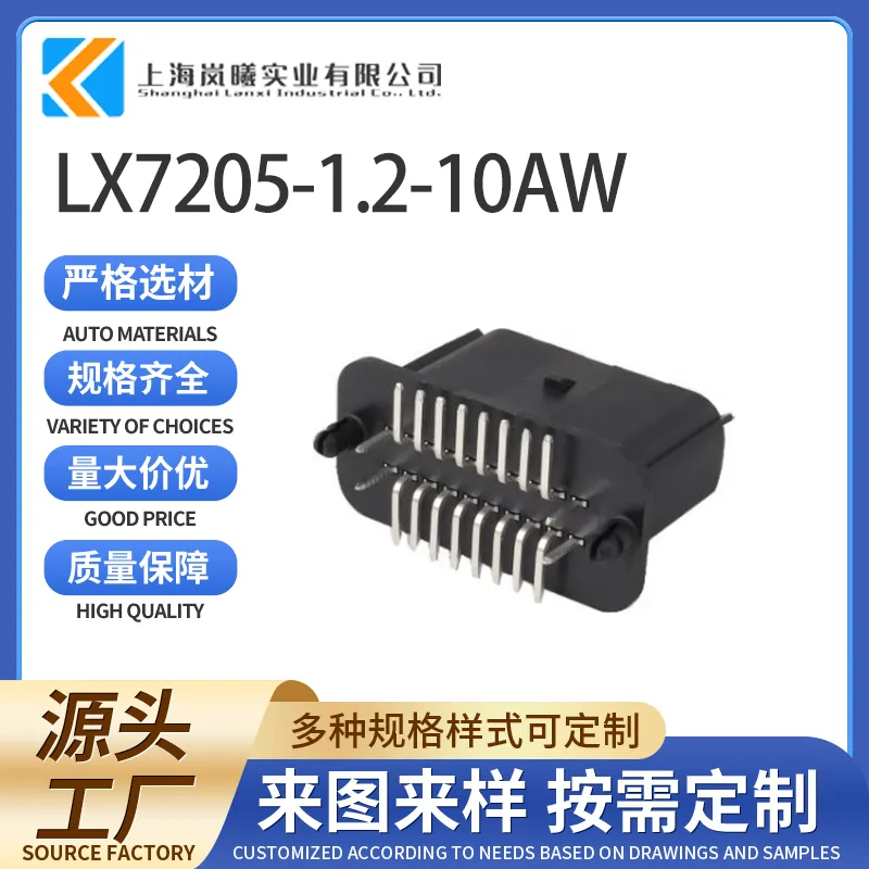 LX7205-1.2-10AW