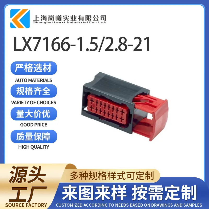 LX7166-1.5/2.8-21（185760-1）