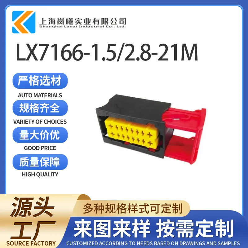 LX7166-1.5/2.8-21M（982731001）