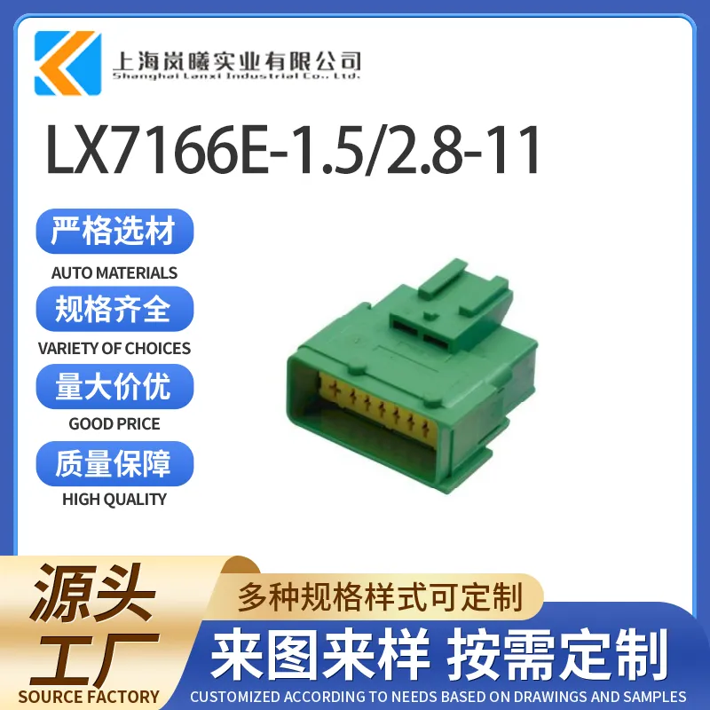 LX7166E-1.5/2.8-11（982761002）
