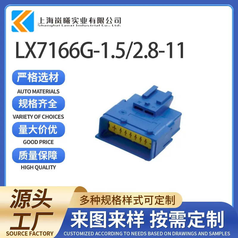 LX7166G-1.5/2.8-11（982761003）