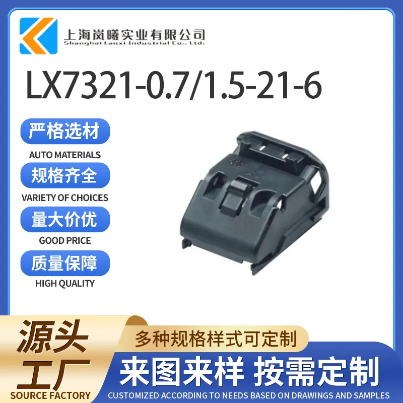 LX7321-0.7/1.5-21-6（986491001）