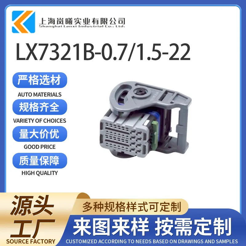 LX7321B-0.7/1.5-22（986442002）