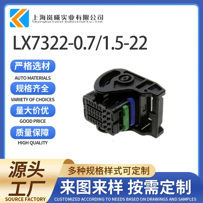 LX7322-0.7/1.5-22（643191211）