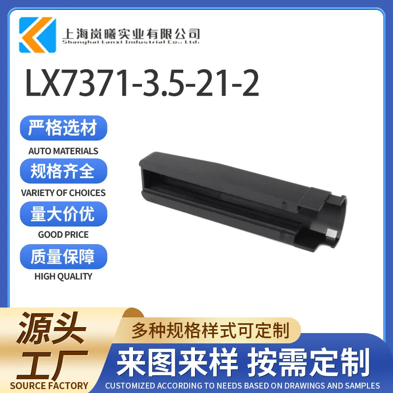 LX7371-3.5-21-2