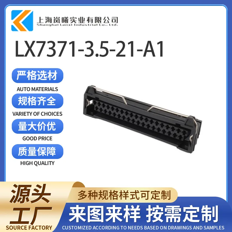 LX7371-3.5-21-A1
