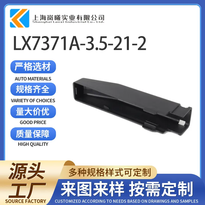 LX7371A-3.5-21-2